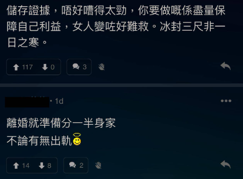 (圖片來源:LIHKG討論區)