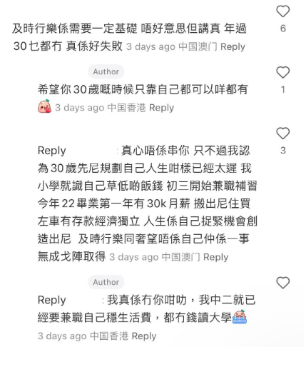 (圖片來源:小紅書)