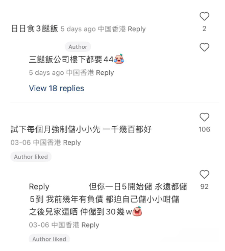 (圖片來源:小紅書)