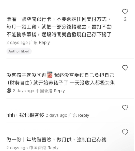 (圖片來源:小紅書)