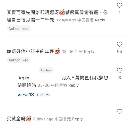 (圖片來源:小紅書)