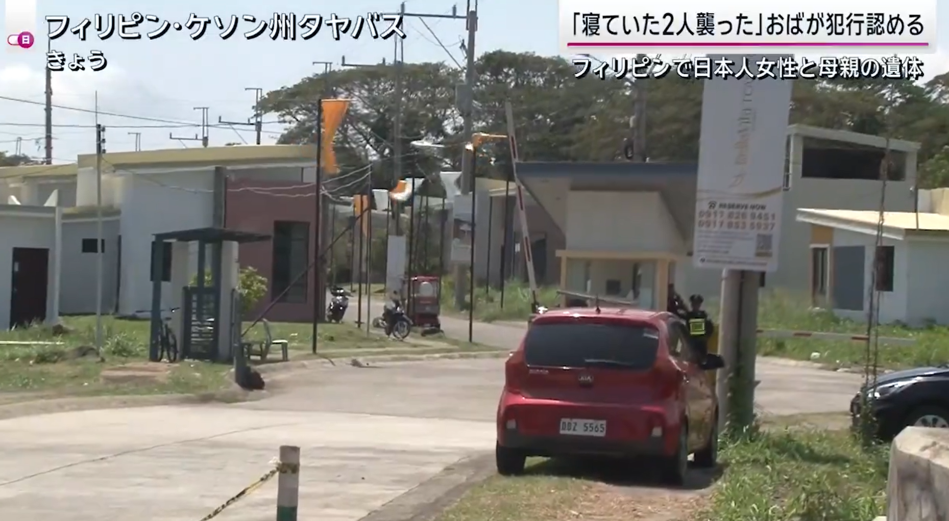 一對日本母女在菲律賓遇害。(新聞截圖)