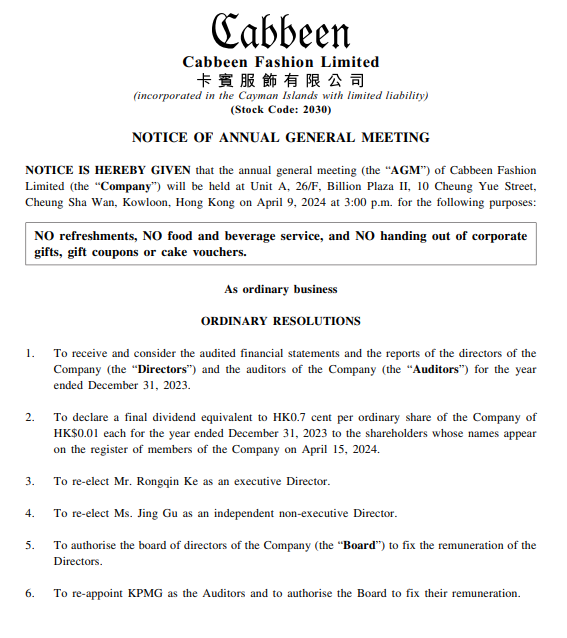 網上熱話|上市公司卡賓禁絕「碎股黨」 AGM通告標明無嘢送