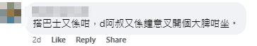 帖文引來熱議,網民反應兩極(facebook群組「香港交通及突發事故報料區」)