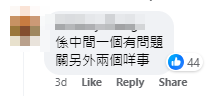 帖文引來熱議,網民反應兩極(facebook群組「香港交通及突發事故報料區」)
