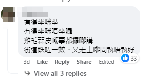 帖文引來熱議,網民反應兩極(facebook群組「香港交通及突發事故報料區」)
