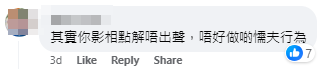 帖文引來熱議,網民反應兩極(facebook群組「香港交通及突發事故報料區」)