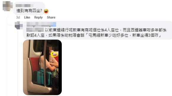 亦有人質疑是列車有否標明是4人位,有網民解釋「以前東鐵綫行呢款車有寫呢個位係4人座位,而且西鐵舊車咁多年都係默認4人座」。(facebook群組「香港交通及突發事故報料區」)