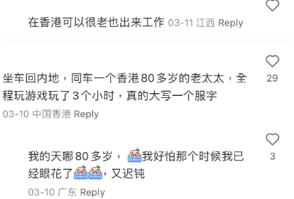 (圖片來源:小紅書)