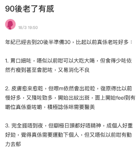 (圖片來源:Dcard討論區)