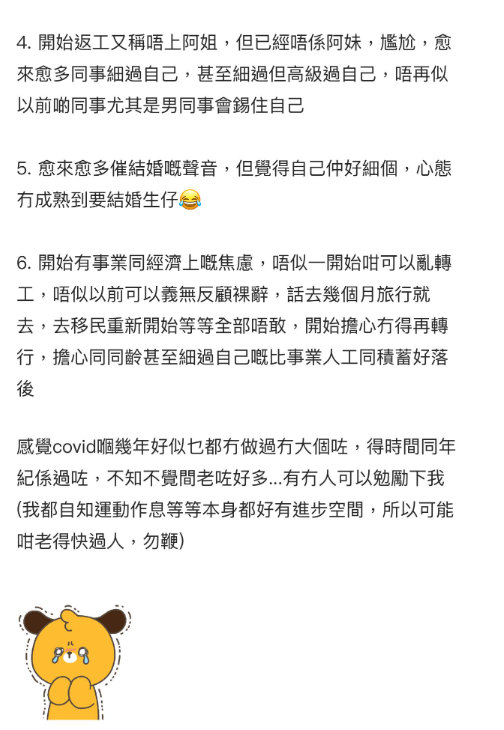 (圖片來源:Dcard討論區)