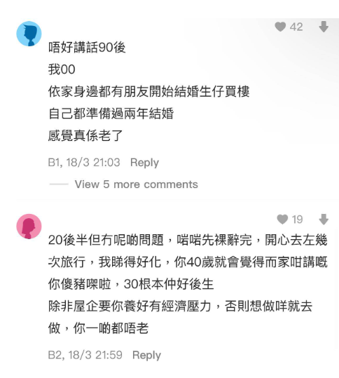 (圖片來源:Dcard討論區)