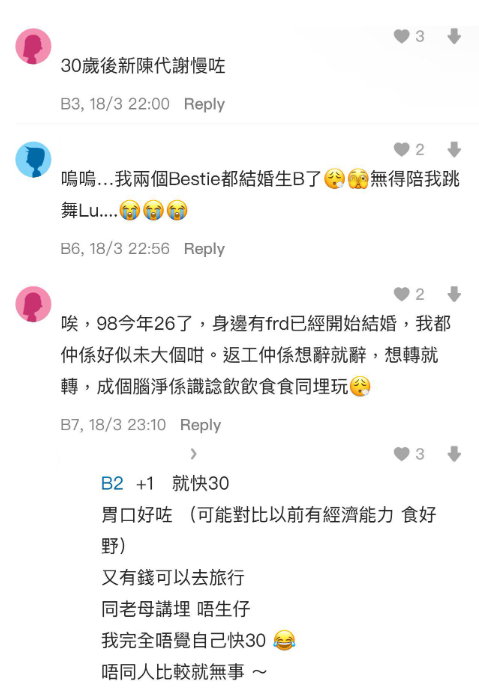 (圖片來源:Dcard討論區)