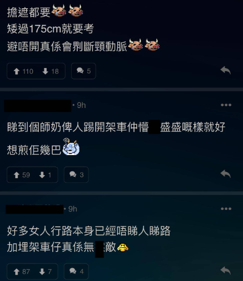 (圖片來源:LIHKG討論區)