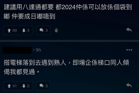 (圖片來源:LIHKG討論區)