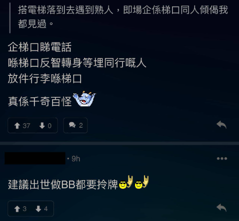 (圖片來源:LIHKG討論區)