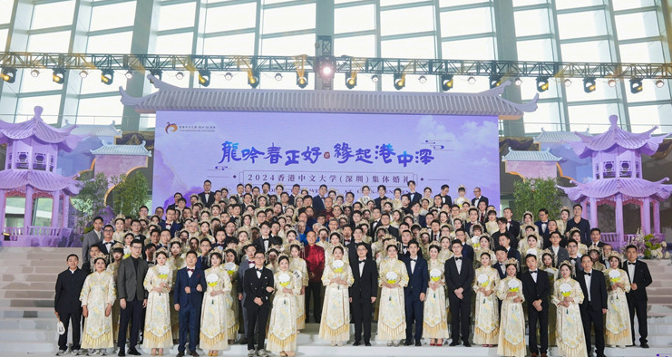 深圳中大慶成立十周年 為百對新人辦集體婚禮