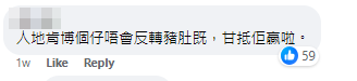 (Facebook群組「香港公營房屋討論區」)