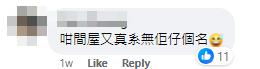(Facebook群組「香港公營房屋討論區」)