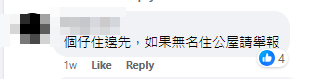 (Facebook群組「香港公營房屋討論區」)