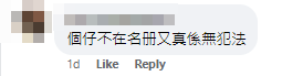 (Facebook群組「香港公營房屋討論區」)