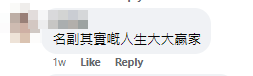 (Facebook群組「香港公營房屋討論區」)