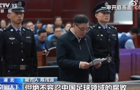 陳戌源庭上表示認罪悔罪,並90度鞠躬道歉(央視)