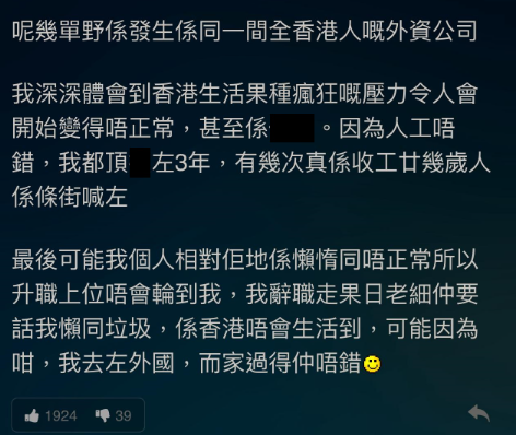 (圖片來源:LIHKG討論區截圖)