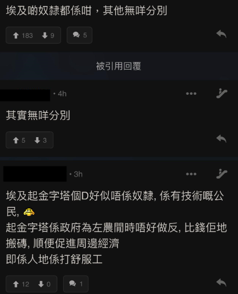 (圖片來源:LIHKG討論區截圖)