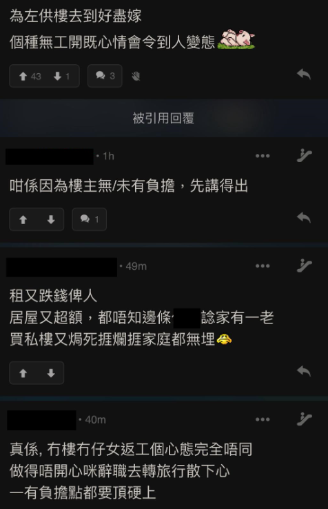 (圖片來源:LIHKG討論區截圖)