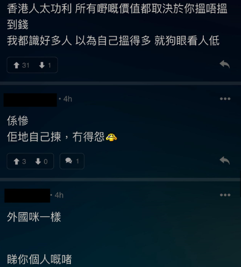 (圖片來源:LIHKG討論區截圖)