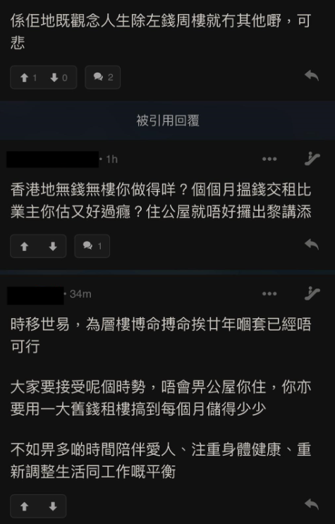 (圖片來源:LIHKG討論區截圖)