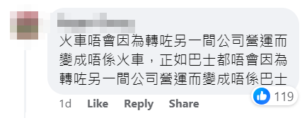 (facebook群組「香港鐵路動態追蹤組HKRG《mtr group》」)