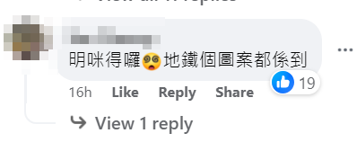 (facebook群組「香港鐵路動態追蹤組HKRG《mtr group》」)