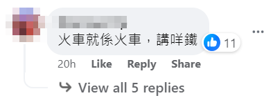 (facebook群組「香港鐵路動態追蹤組HKRG《mtr group》」)