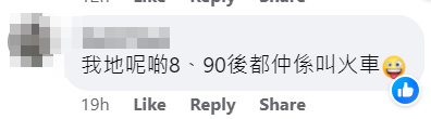 (facebook群組「香港鐵路動態追蹤組HKRG《mtr group》」)