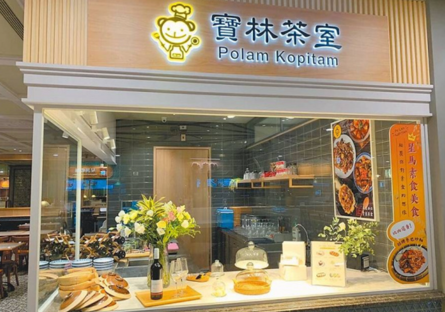 台北市信義區遠百信義A13百貨公司的素食餐廳「寶林茶室」發生大規模食物中毒案,至今已累計共1人死亡、9人不適入院,當中3人留醫ICU。調查發現身體不適者都曾點炒粿條或河粉