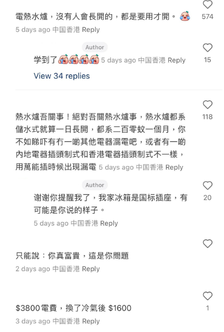 (圖片來源:小紅書)