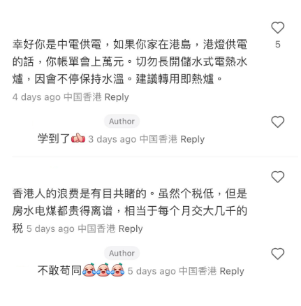 (圖片來源:小紅書)