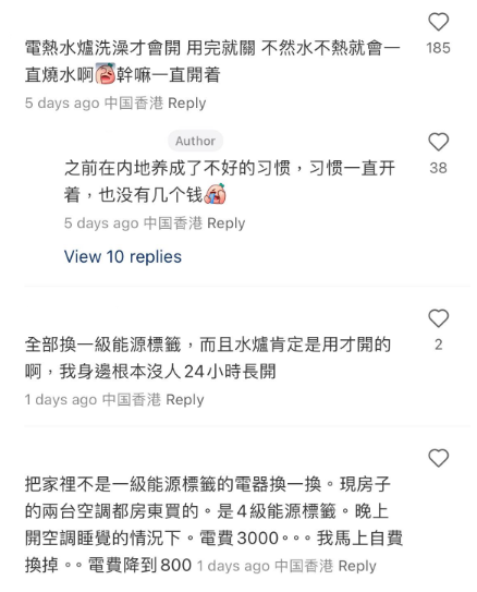 (圖片來源:小紅書)