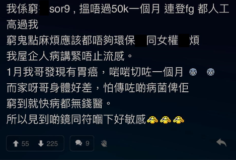 (圖片來源:LIHKG討論區)