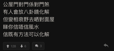 (圖片來源:LIHKG討論區)