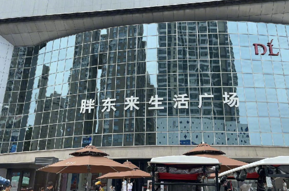 內地人氣超市胖東來