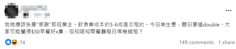 網上近日熱傳facebook群組「全港店舖執笠結業消息關注組」