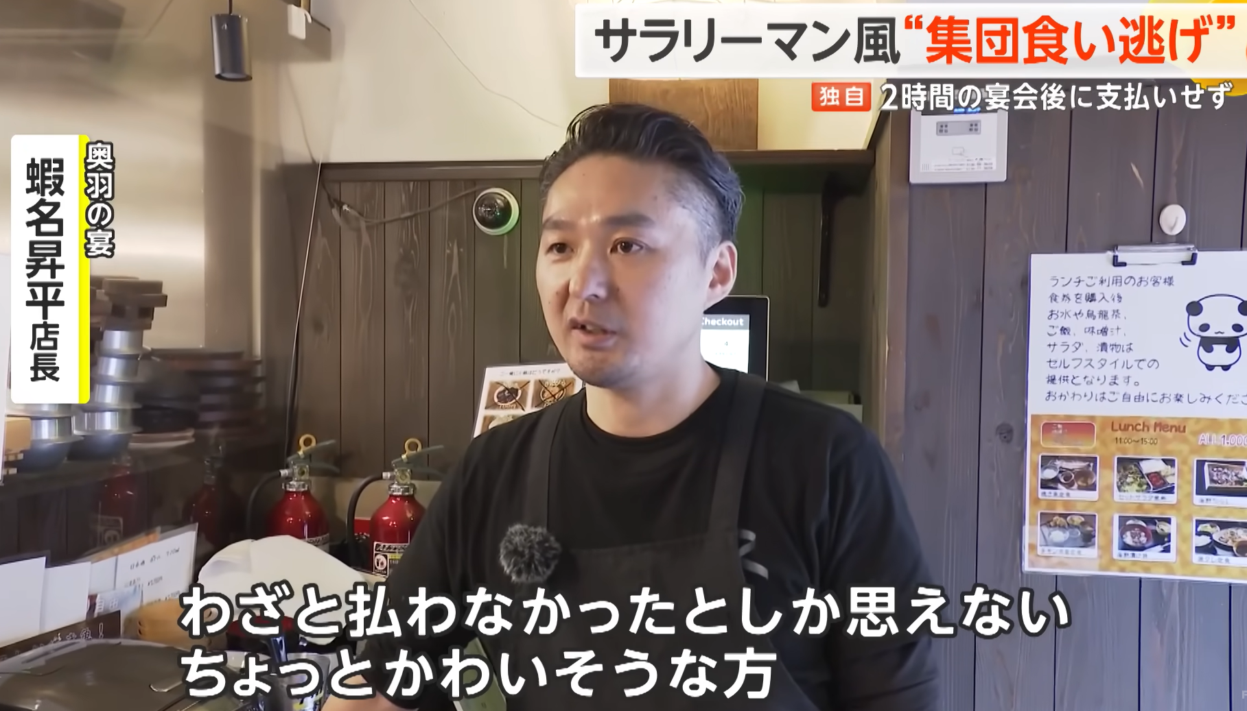 店長表示沒想到對方食霸王餐。(新聞截圖)