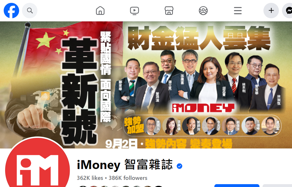 經濟日報旗下《iMoney》雜誌 印刷版5月停刊