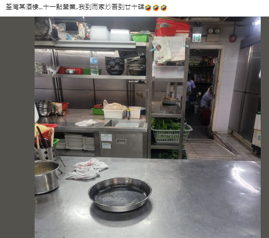 facebook群組「全港店舖執笠結業消息關注組」