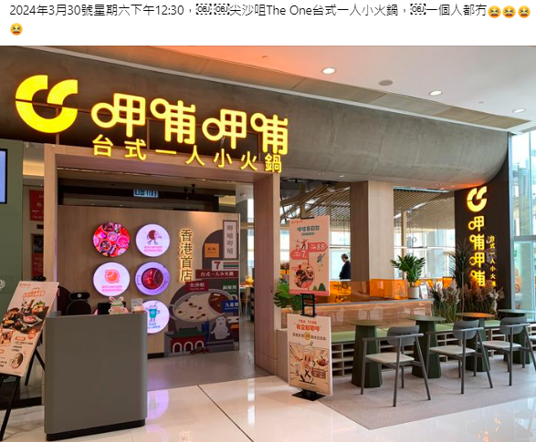 facebook群組「全港店舖執笠結業消息關注組」