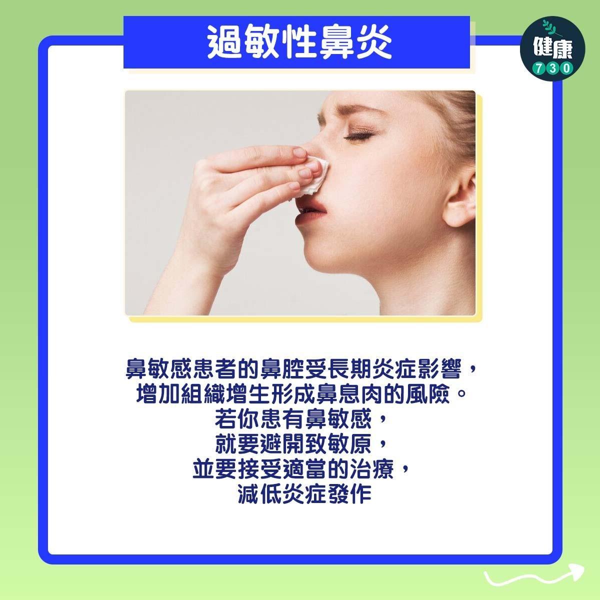 鼻塞原因|哮喘、慢性鼻竇炎、藥物敏感、過敏性鼻炎都可能是成因。(am730製圖)