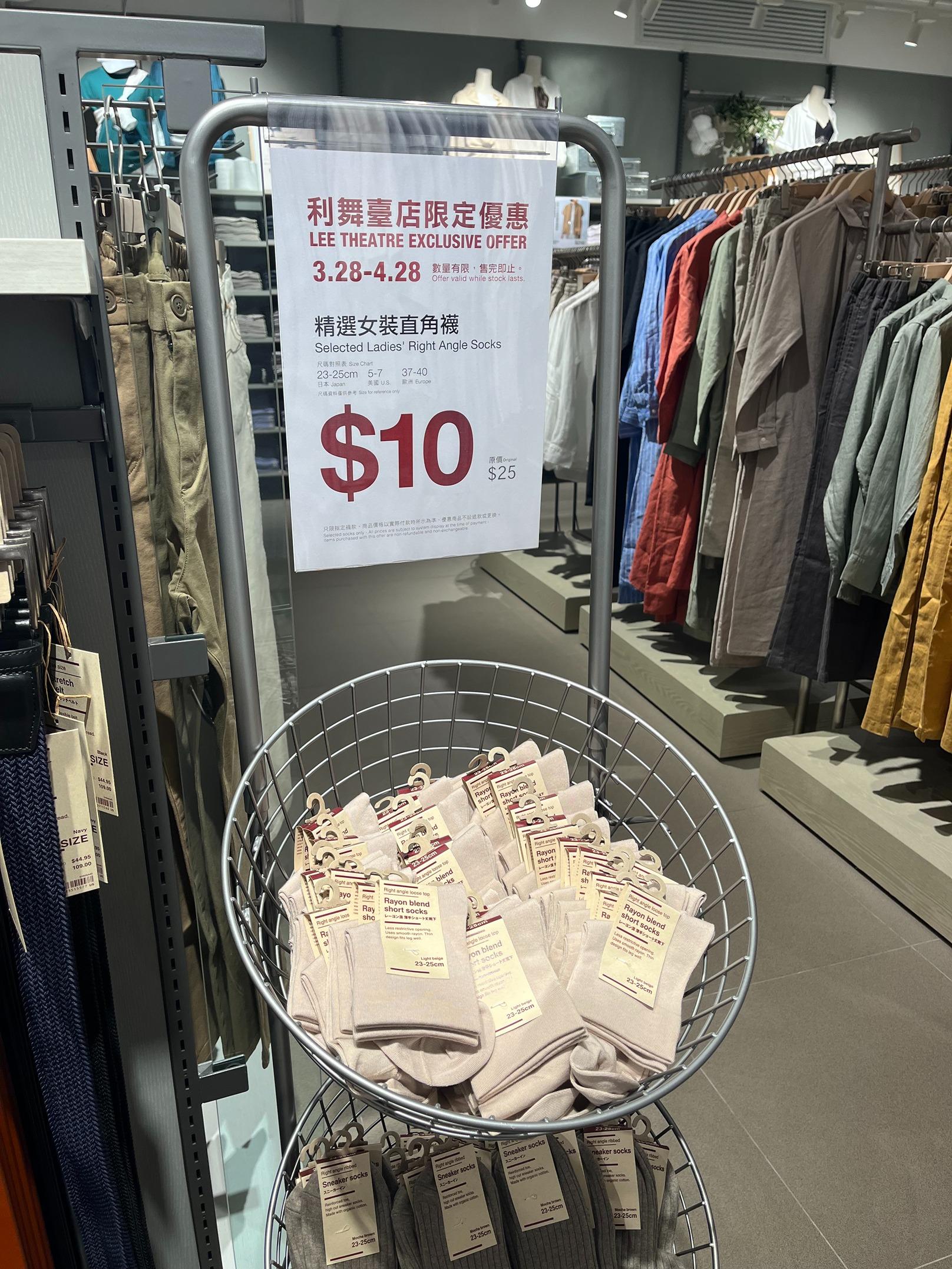 無印良品利舞臺店重新開業限定優惠